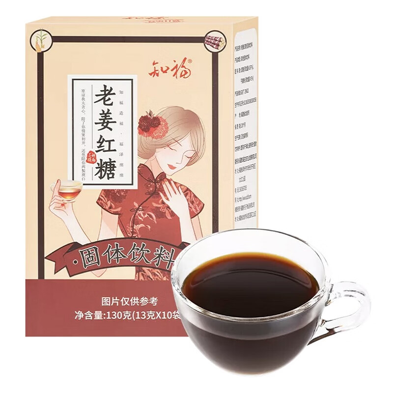 知福老姜红糖独立包装大姨妈宫寒调理痛经云南小黄姜姜茶便携方便 知福老姜红糖