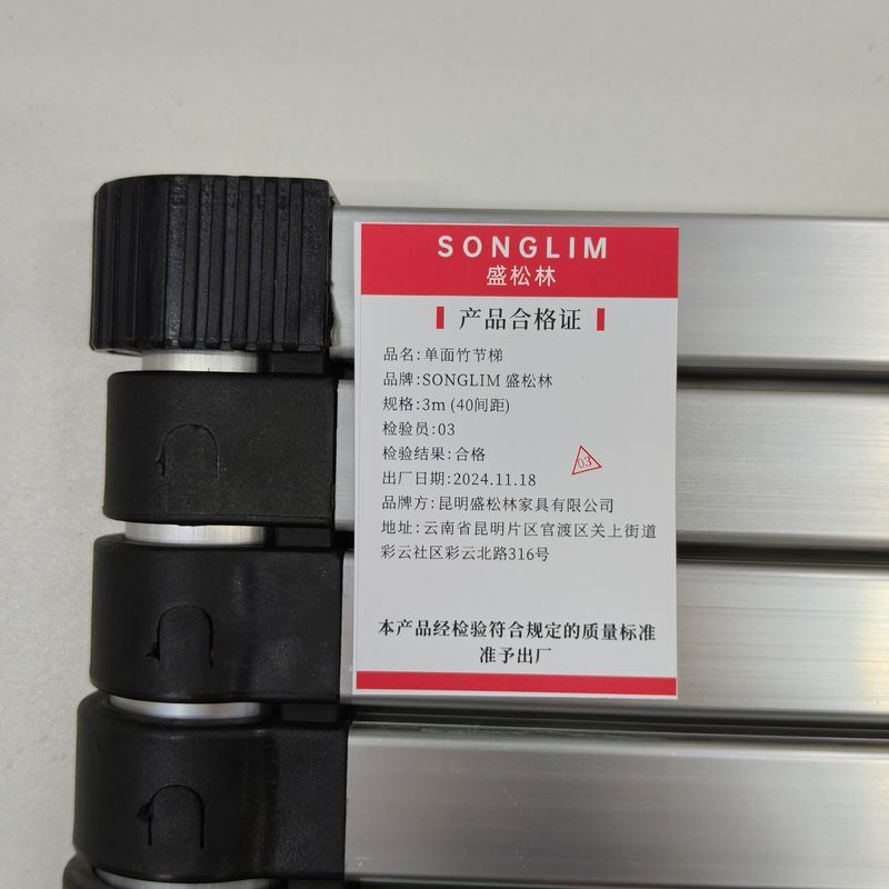 SONGLIM 盛松林 单面竹节梯 3m (40间距) 个