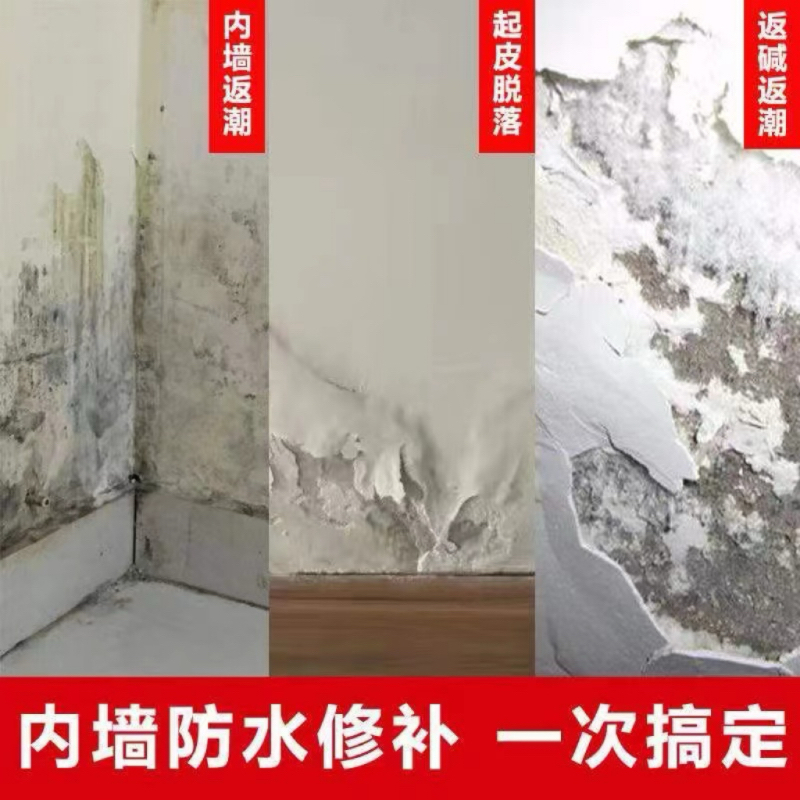 链嘉防水补墙膏 10斤 (送工具)