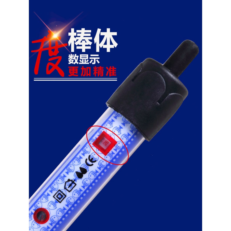 小型鱼缸加热棒自动恒温加温加热器水族箱电热棒保温棒热带鱼100W高清大图