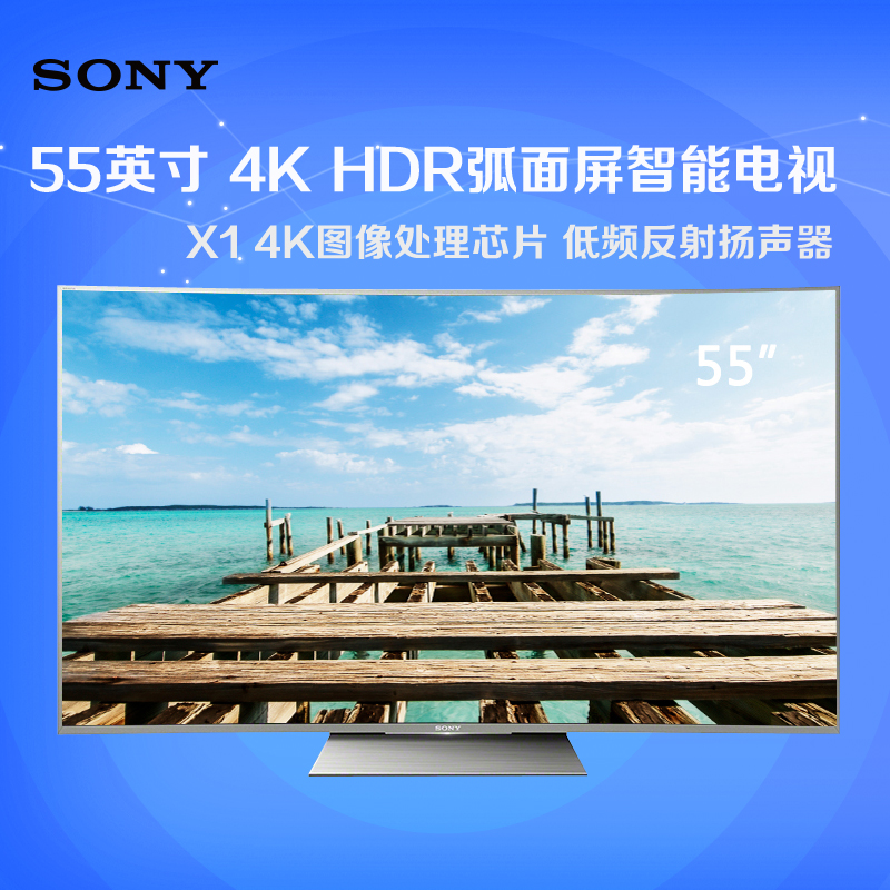 索尼(SONY)KD-55S8500D 55英寸 弧面屏4K超高清智能液晶电视高清大图
