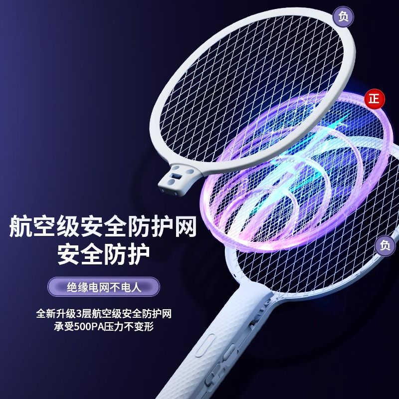 [补贴10%]电蚊拍充电式家用超强力锂电池电网拍打苍蝇诱蚊二合一灭蚊灯神器高清大图