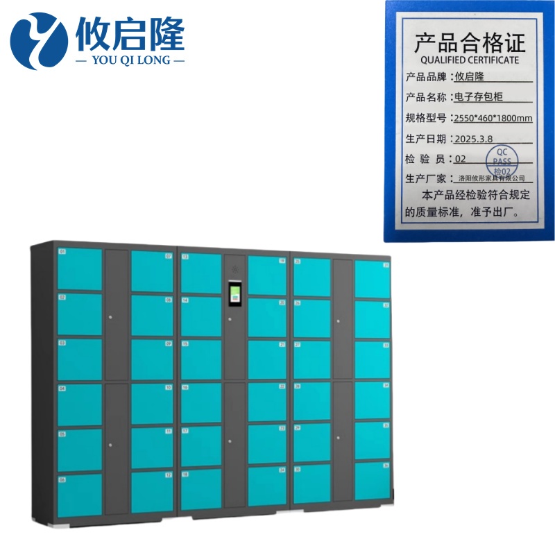 攸启隆电子存包柜2550*460*1800mm台高清大图