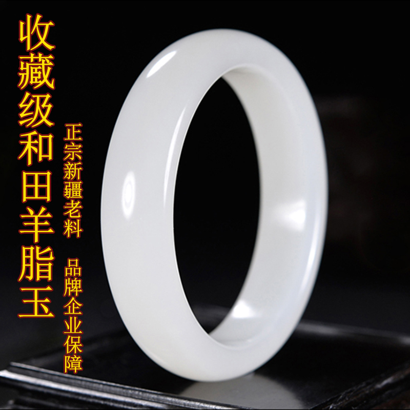 依帝魅时尚饰品收藏级和田玉白玉手镯羊脂白玉手镯泥鳅背少女款天然平安镯子送家人送爱人送朋友