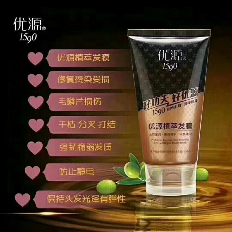 优源 优源植萃护发素 植萃发膜150ml