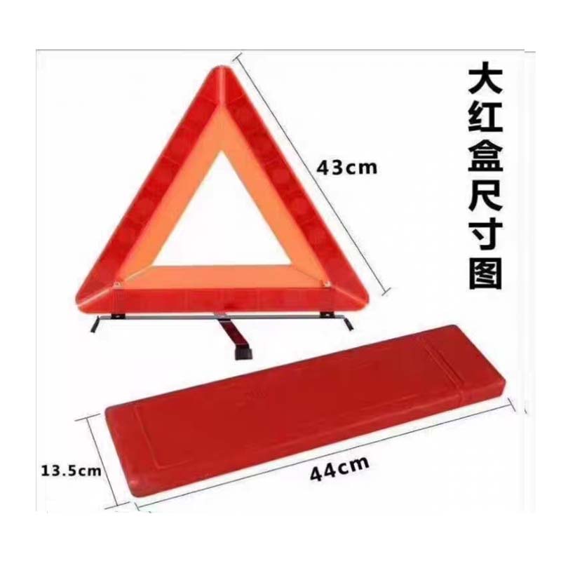三角警示牌 43*43*43cm高清大图