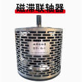 磁滞联轴器CL-1