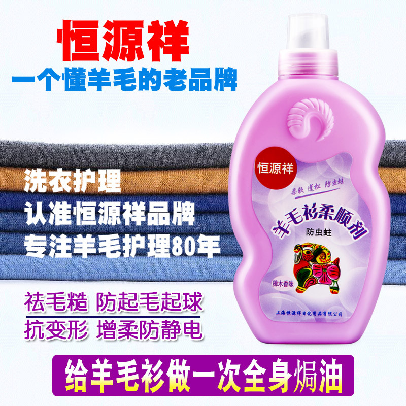 苏宁宜品定制羊毛衫柔顺剂柔软柔顺蓬松350ml