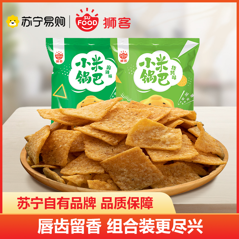 狮客[苏宁自主品牌]小米锅巴(麻辣味)70g+(烧烤味)70g 2包装休闲膨化粗粮小零食