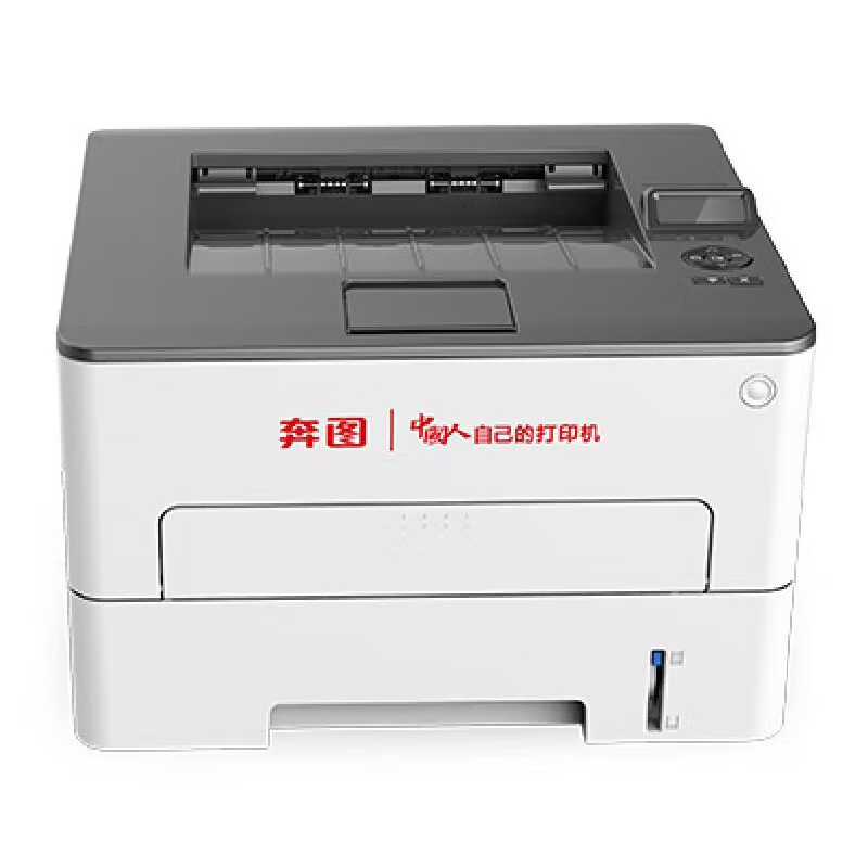 奔图(PANTUM)打印机P3305DN高清大图