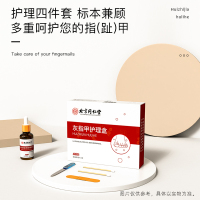 怡美堂 灰指甲护理盒去除增厚坏甲脱甲抑菌液 [20g抑菌液+刮刀+创口贴+棉签]1盒
