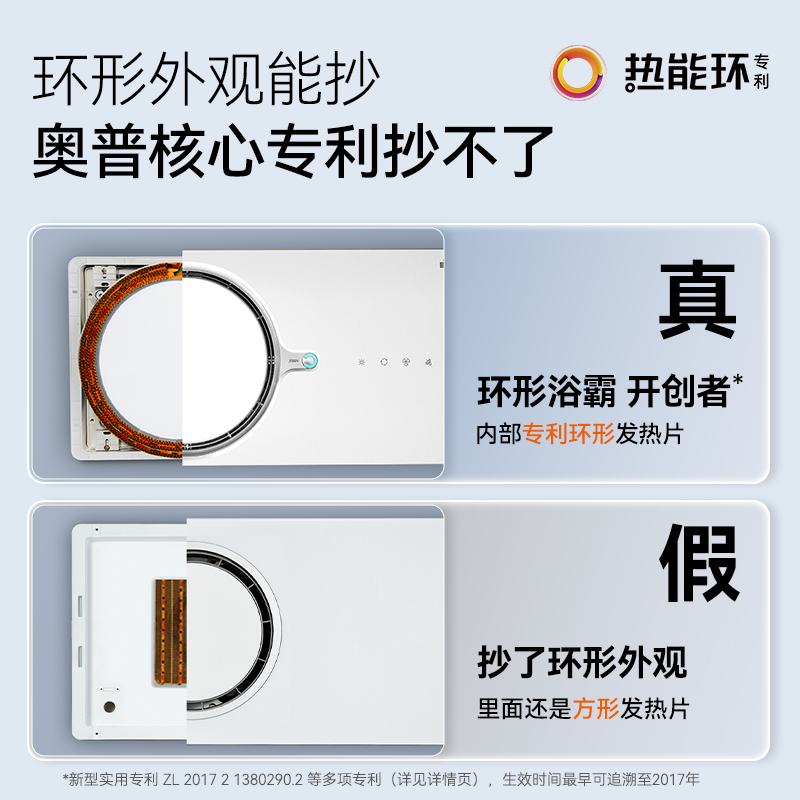 奥普(AUPU)浴霸Q360C-pro[潘展乐同款]热能环水氧恒温浴霸风暖 铂金水氧照明换气高清大图