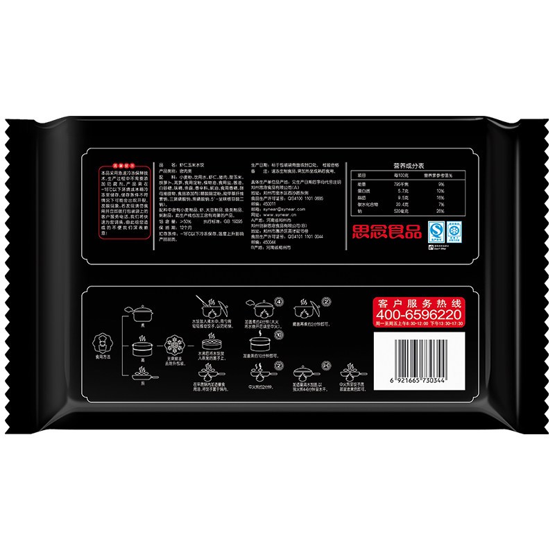 思念金牌虾虾仁玉米水饺480g