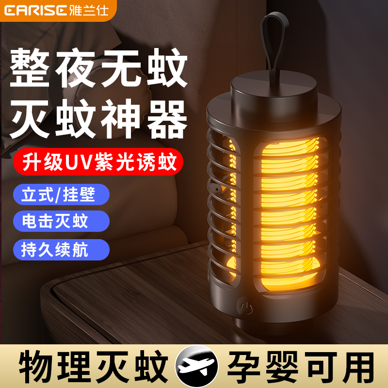 智能灭蚊灯充电式户外露营灯家用USB驱蚊器可挂母婴捕蚊子电子灭蚊源头直发高清大图