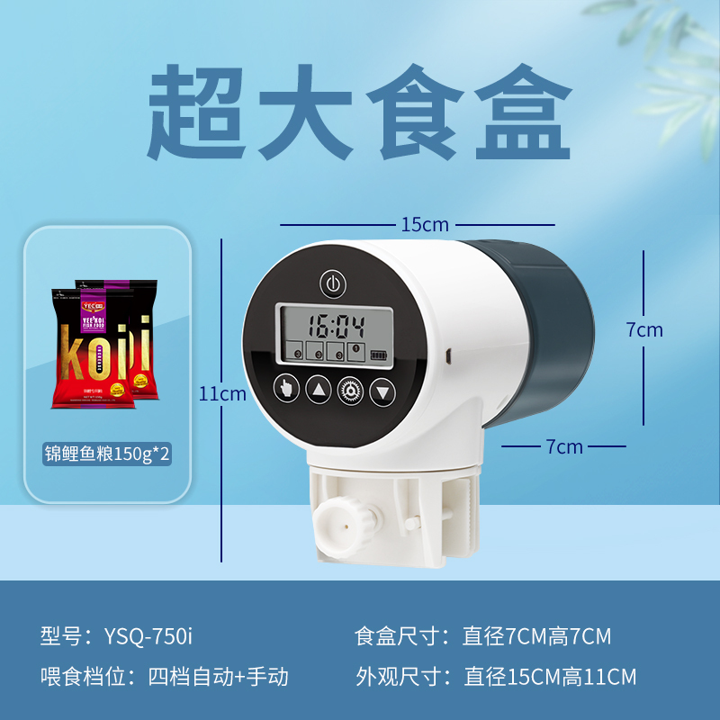 自动喂食器鱼缸锦鲤金鱼小型投食器水族箱智能定时乌龟自动喂鱼器