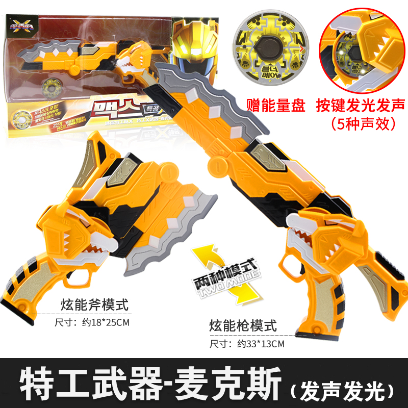 迷你特工队X机甲武器弗特光之塞米麦克斯秘密变形玩具男孩S套装 S1特工武器[塞米+3卡片]高清大图
