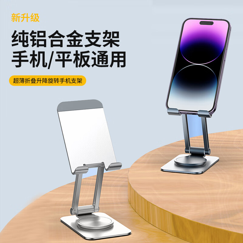 颐电铝合金机身双轴折叠360度旋转手机平板支架AD-8029高清大图