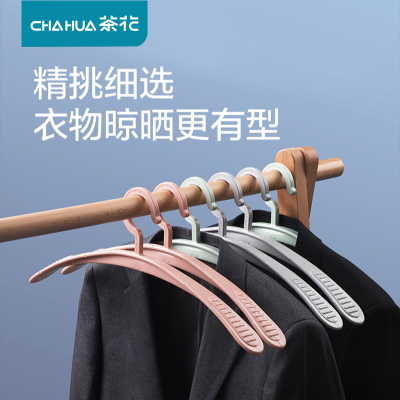 茶花宽肩无痕衣架防肩角塑料家用挂衣无肩痕防滑衣服挂防变形衣撑加长大号44.5cm