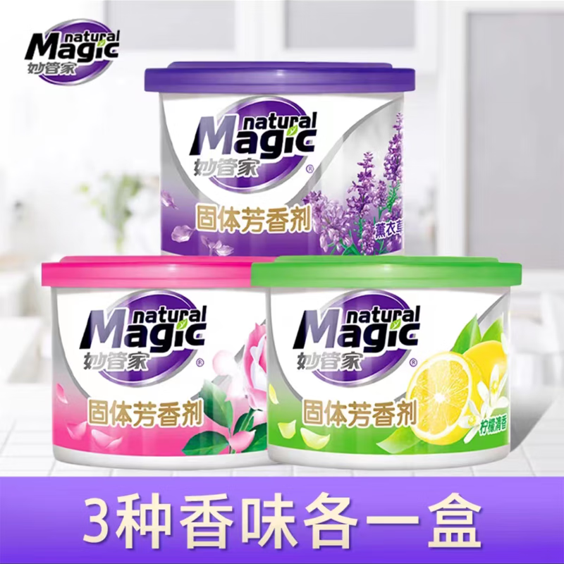 妙管家 固体芳香剂 除臭膏香薰空气清新剂玫瑰120g+柠檬120g+薰衣草120g 3瓶装