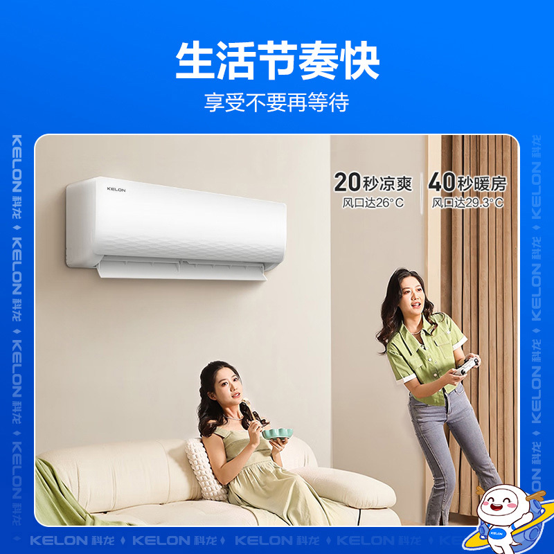科龙(KELON)睡眠空调1.5匹 新一级能效 节能空调 16分贝 变频冷暖 挂机 卧室空调 33GW/QJ1