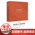 正版 当代刑法思潮论坛（第二卷）——刑法教义与价值判断 北京大学法学院 9787301275580 北京大学论版（