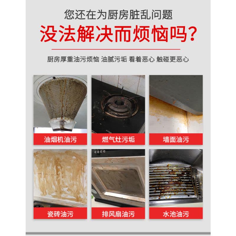 油污净大瓶家用油烟机清洗强力去油污净厨房重油渍烟净去污清洁剂 [500ml*1]瓶送1个水雾喷头图片