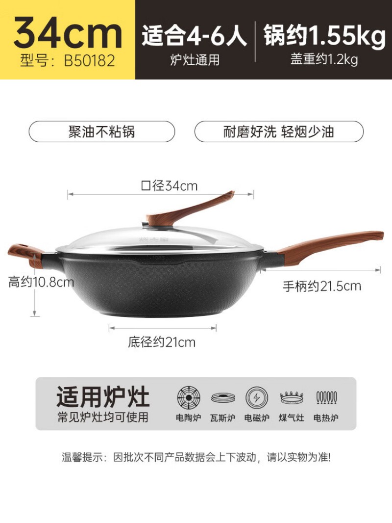 炊大皇 钻石三代炒锅B50182 34cm