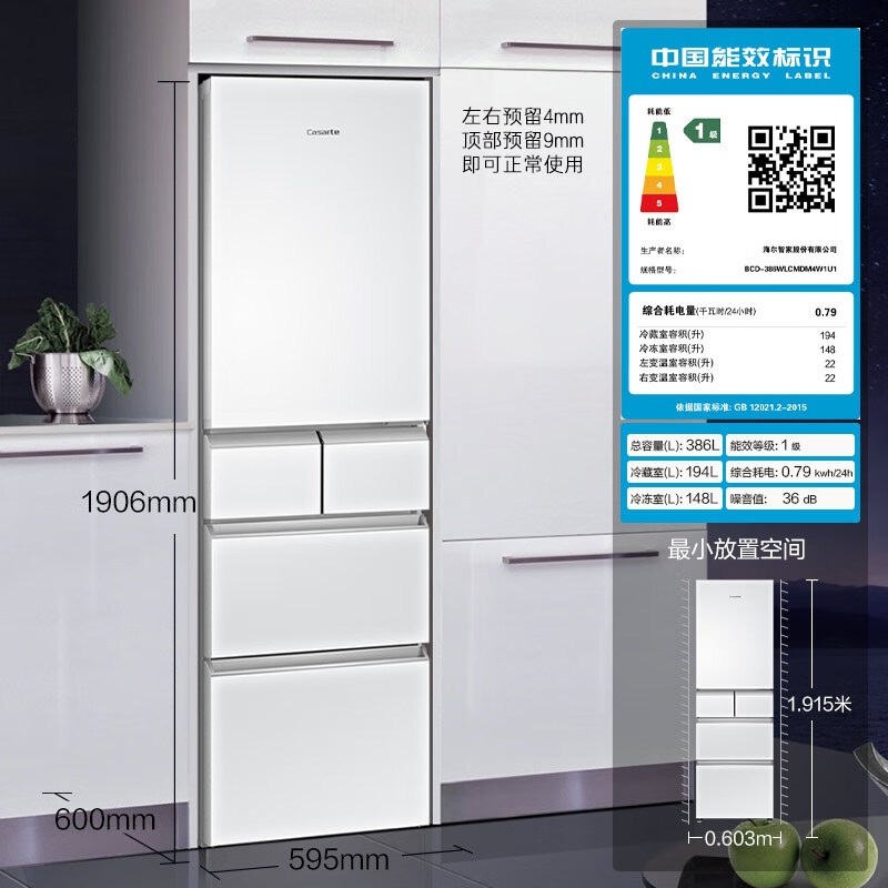 Casarte卡萨帝冰箱 零距离自由嵌入式多门冰箱386升平嵌双重净化智能家用电冰箱BCD-386WLCMDM4W1U1高清大图