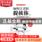正版 如何让老板提拔你--会做事更要会说事(老板不狠公司不稳Ⅲ)