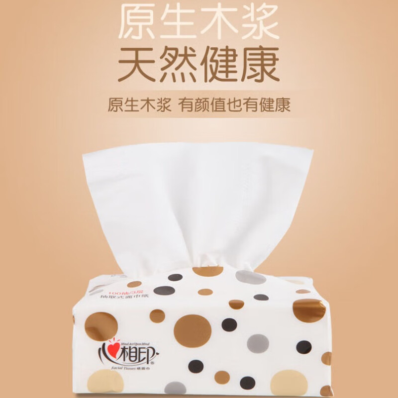 心相印抽纸巾缤纷3层100抽家用实惠装 3包 DT100-3B高清大图
