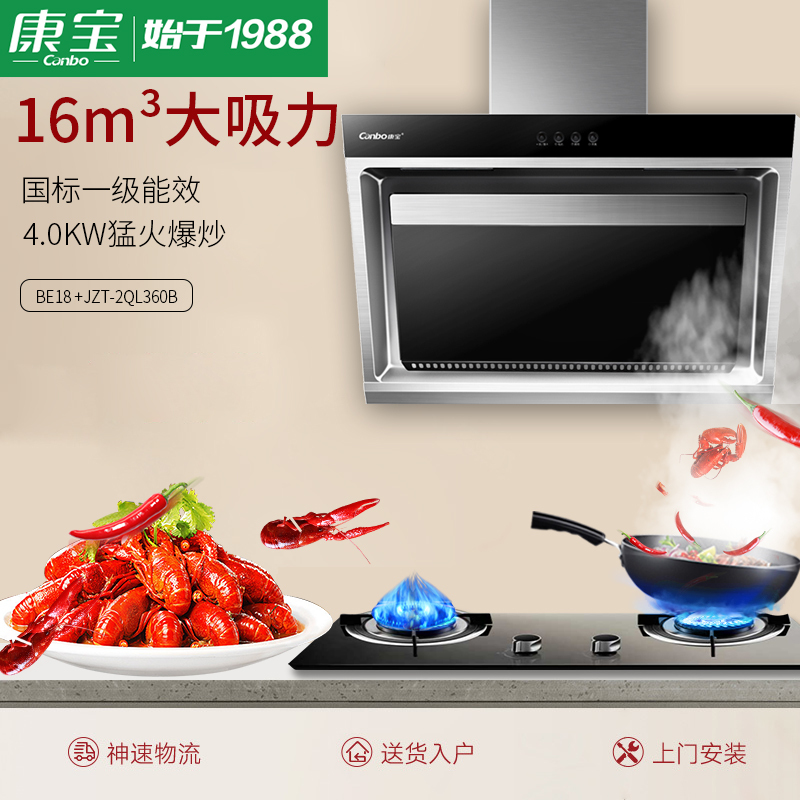 康宝(canbo) BE18 +2QL360B(天然气) 抽油烟机 侧吸欧式燃气灶具套餐 烟灶套装