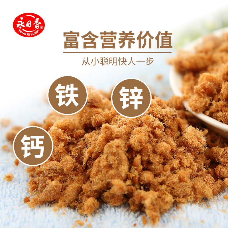 永日香 宝宝儿童肉松肉酥辅食 儿童猪肉酥 30g