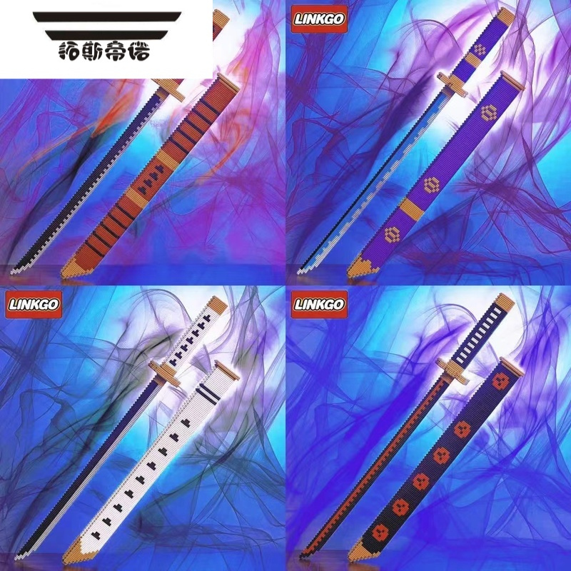 拓斯帝诺积木刀剑拼装玩具海贼王索隆阎魔刀鞘串联颗粒男女孩益智礼物