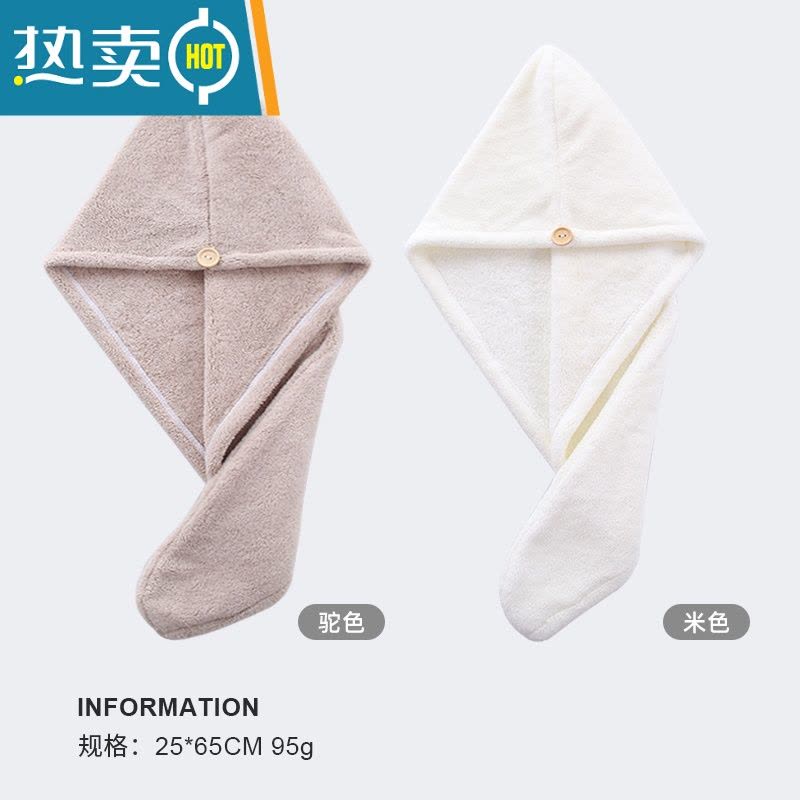 敬平2条干发帽女吸水速干毛巾可爱擦头发包头浴帽发带干发巾 驼色+米色图片