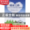 正版 健康之路:《国家基本公共卫生服务规范》健康教育解读 庞保