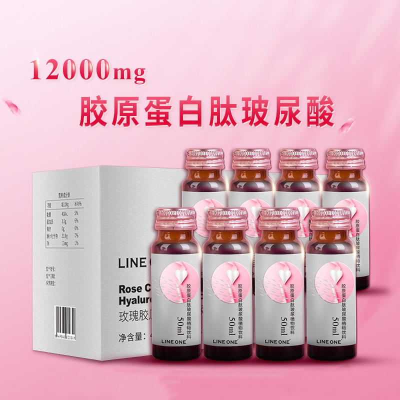 Lineone胶原蛋白肽玻尿酸口服液饮品40瓶 50ml*8瓶*5盒高清大图