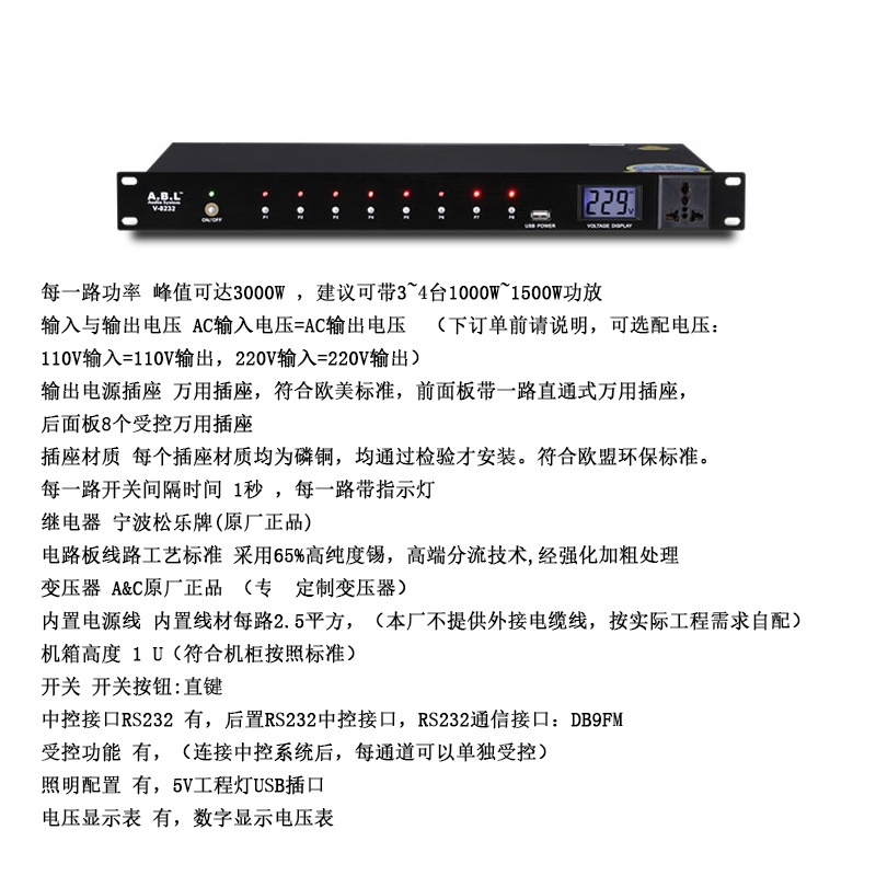 ZDET 安保利 电源时序器 V-8232