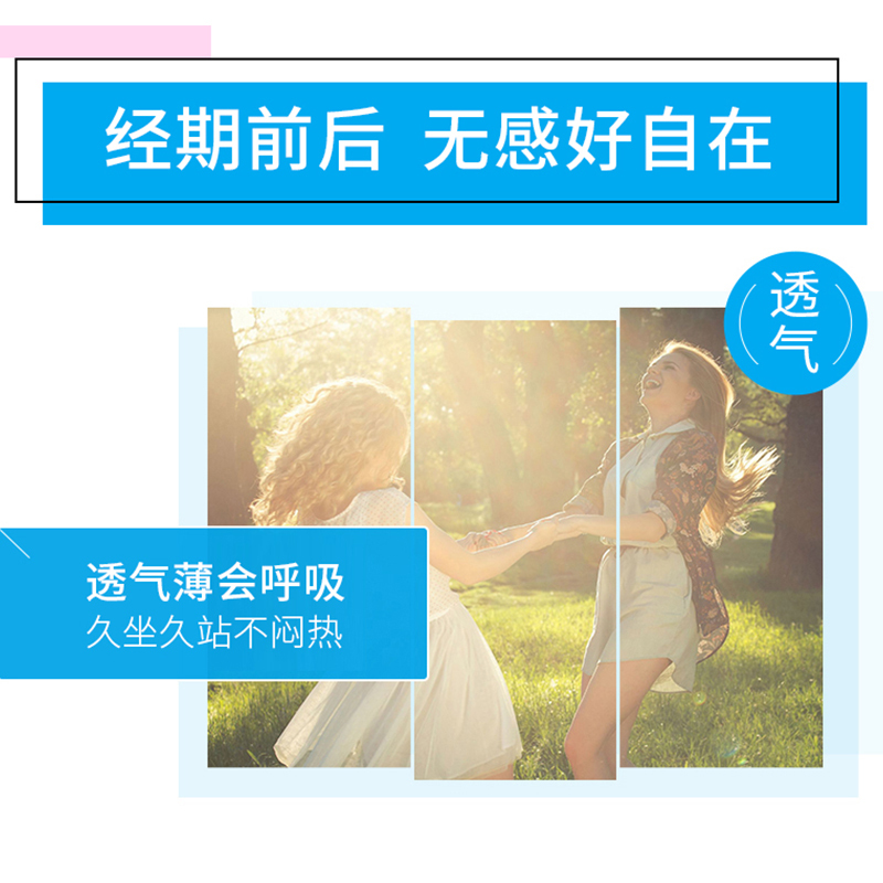 高洁丝小Q包纤巧护垫无香150mm型20片2包卫生巾 女生姨妈巾