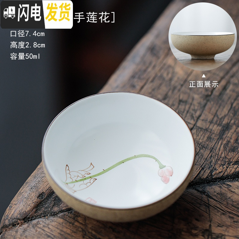 三维工匠景德镇手绘陶瓷茶杯定窑陶泥品茗杯功夫茶具杯粗陶普洱杯单杯 陶泥2号杯(佛手莲花)