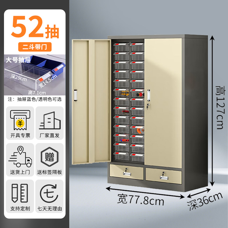 DXBG零件柜抽屉式五金工具柜52抽[加厚]带门+二斗透明抽屉高清大图