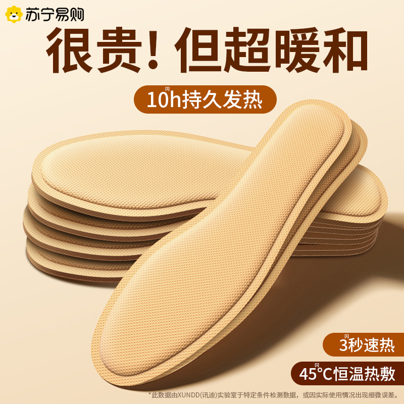 艾草自发热鞋垫女免充电加热鞋垫可行走男暖足贴暖脚底暖宝宝