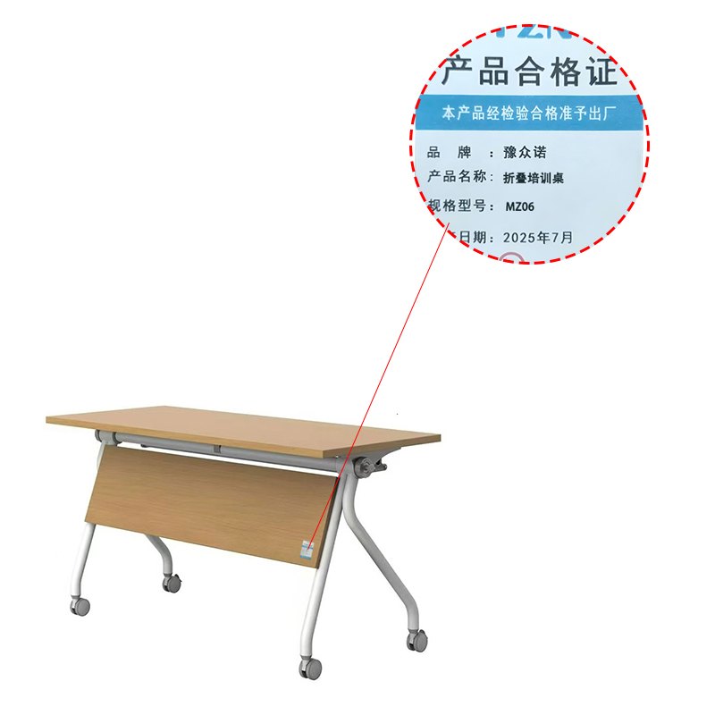豫众诺 折叠培训桌 MZ06 张高清大图