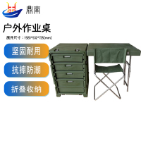 鼎南指挥作业桌椅 可折叠收纳滚塑铝合金桌椅户外野营工作桌椅DN-ZY-701