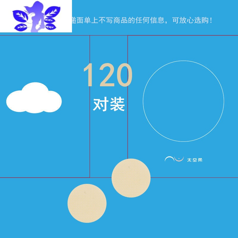 Ideamini跑步马拉松专用胸贴防摩擦男士防凸点乳贴夏季超薄隐形运动贴