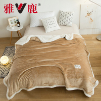 雅鹿 简约加厚法兰绒毛毯 单人双人双层羊羔绒纯色毯子 珊瑚绒毛毯家纺床品