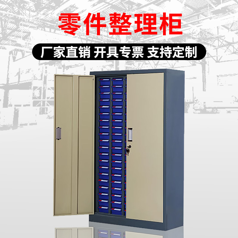 DXBG零件柜抽屉式五金工具柜100抽【加厚】带门蓝色抽屉