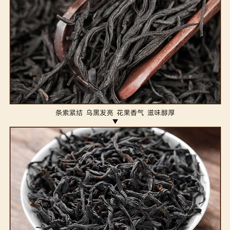 素言茶坊 茗茶物语正山小种高清大图