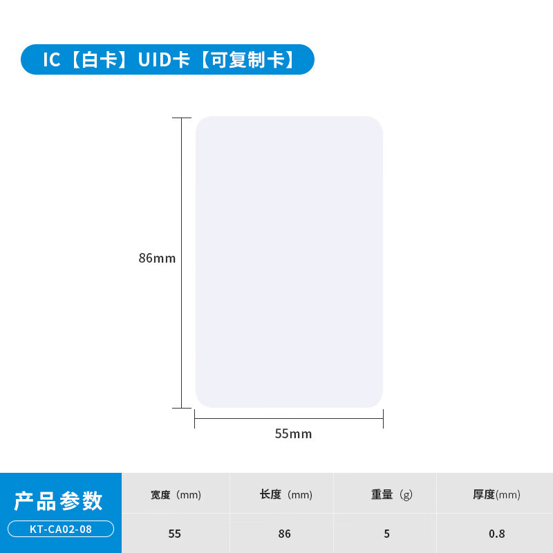 小区卡华虹复旦芯片厚卡 IC白卡 (100张)