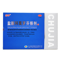 楚甲 盐酸阿莫罗芬搽剂 2ml*1瓶/盒 治真菌灰指甲专用药