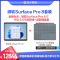 微软Surface Pro 8 英特尔Evo平台超能轻薄本酷睿i7 16G 512G亮铂金+冰晶蓝键盘套装(配触控笔槽)